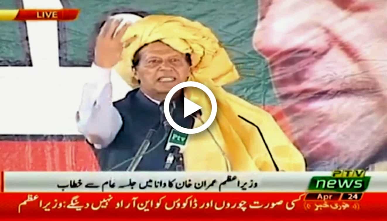 VIDEO: ‘Didn’t enter politics like Bilawal Bhutto Sahiba’