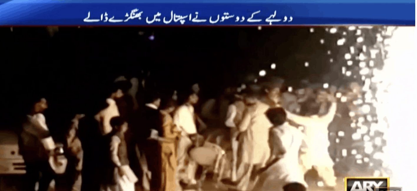Illegal wedding in a hospital in Punjab