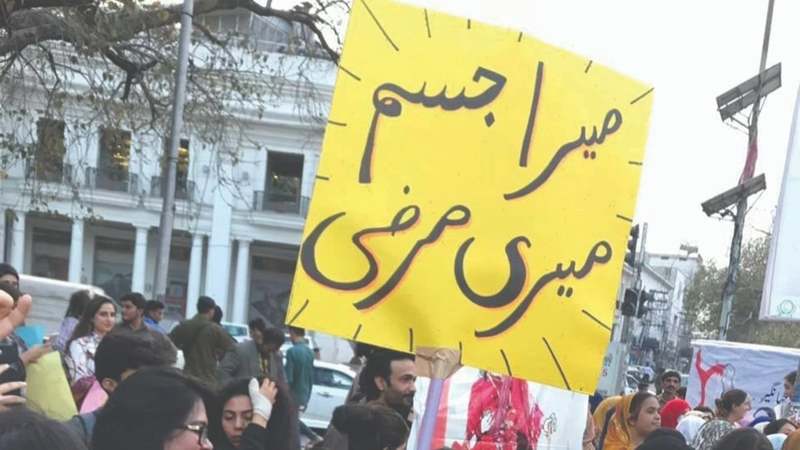 National Assembly committee thinks slogan ‘Mera Jism, Meri Marzi’ is ‘immoral’