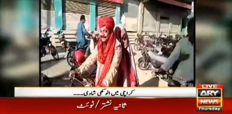 WATCH: Groom takes bride on motorbike amid lockdown