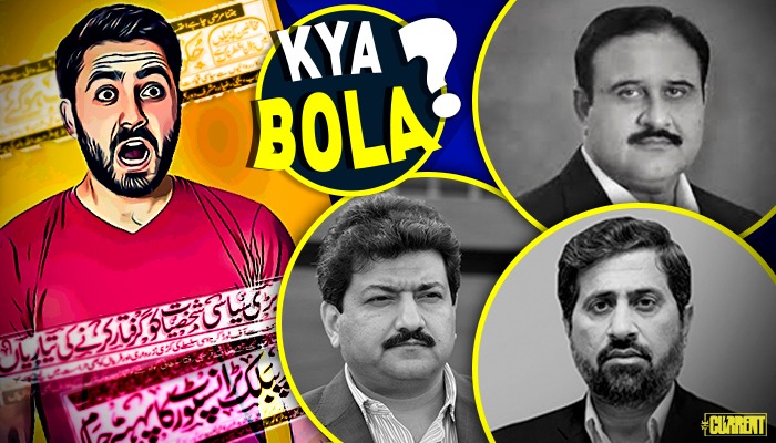 KYA BOLA? (Aug 13): ‘NAB Usman Buzdar se mutmayin nahi’, ‘Aug 14 was celebrated as Kashmir Day’