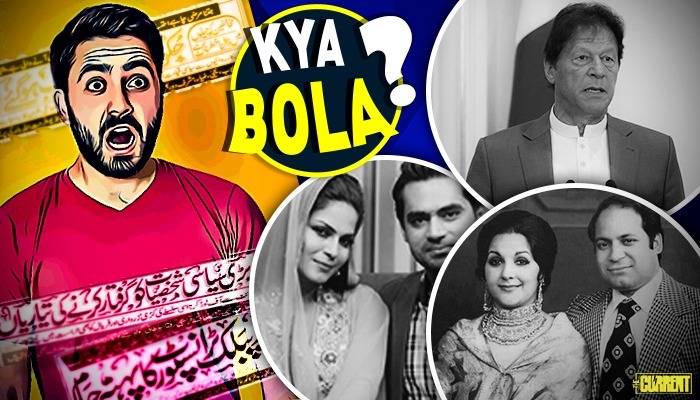 KYA BOLA? (Nov 27): Wazir-e-Azam Lockdown Ky Sakht Mukhalif, Kulsoom Nawaz Ky Ghar Py Dhawa, Veena Malik Ky Dubai Sy Arrest Warrants?