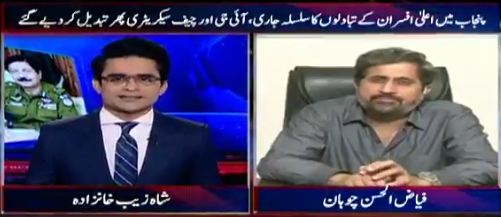 Fayyaz Chohan compares PTI to Trump regime for repeated changes in Punjab govt