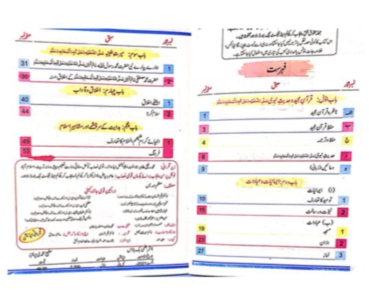 National Curriculum