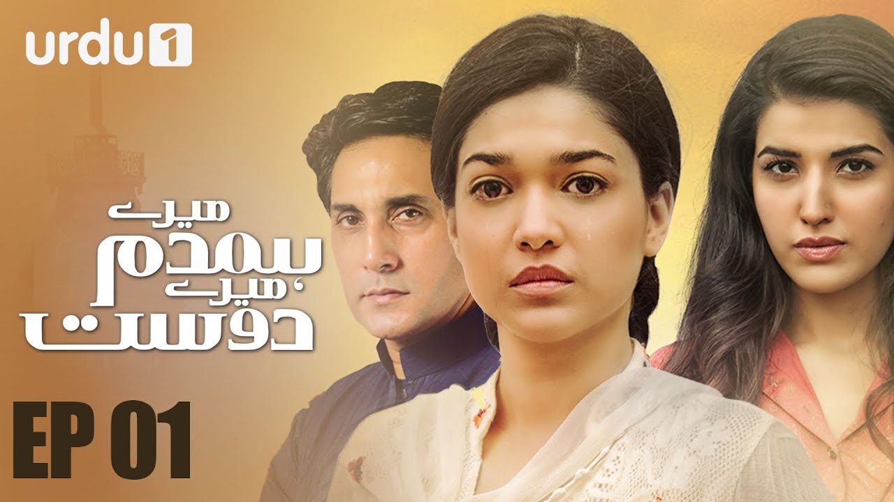 Mere Humdum Mere Dost | Ep.01 | Urdu1 TV | Pakistani Dramas | Adnan  Siddiqui | Sanam Jhang - YouTube