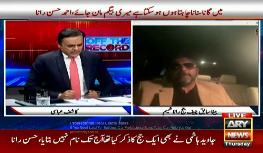 Judge Rana Shamim’s son requests Kashif Abbasi to let him sing a song on live show for his wife