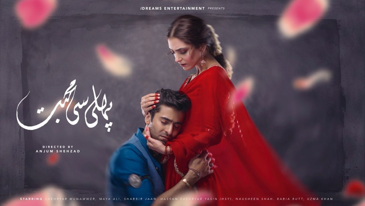 Pehli Si Muhabbat Airs First Episode - Public Reactions - INCPak