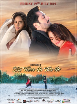 File:Sirf Tum Hi To Ho.jpg