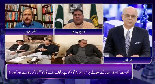 ‘Government ready to withdraw media Ordinance under one condition’: Fawad