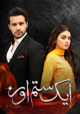Aik Sitam Aur(10th Thread): Usama Khan,Anmol Baloch(ARY) | Pakistani Serials