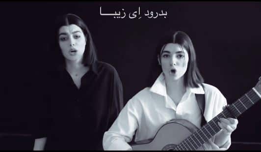 Musician ‘Iranian sisters’ sing Bella Ciao in solidarity with Masha Amini
