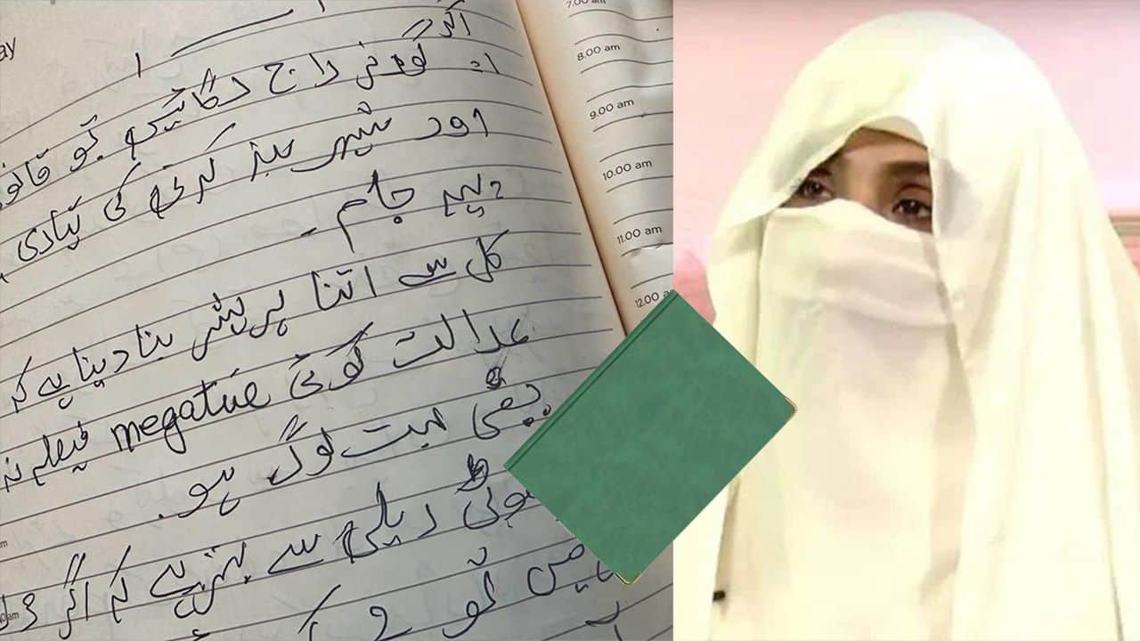 ‘Governor Raj laga tou shehr band krna hoga’; Sensational revelations from Bushra Bibi’s alleged diary