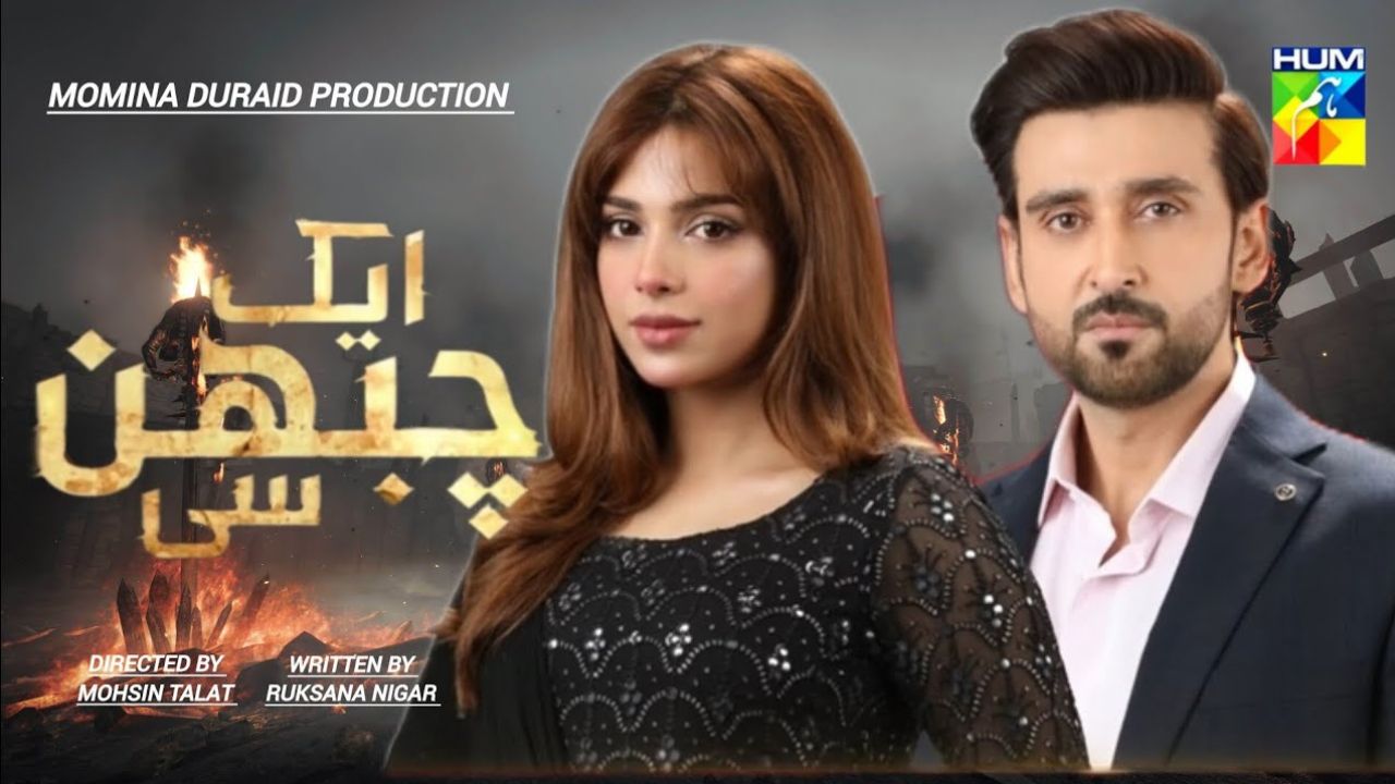 Sonya Hussyn and Sami Khan shine in ‘Aik Chubhan Si’