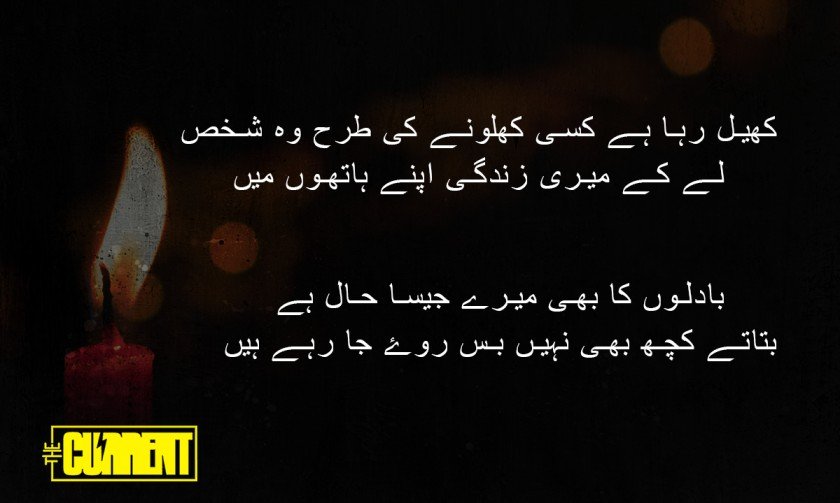 Best Sad Urdu Poetry to Express Your Heartbroken Journey