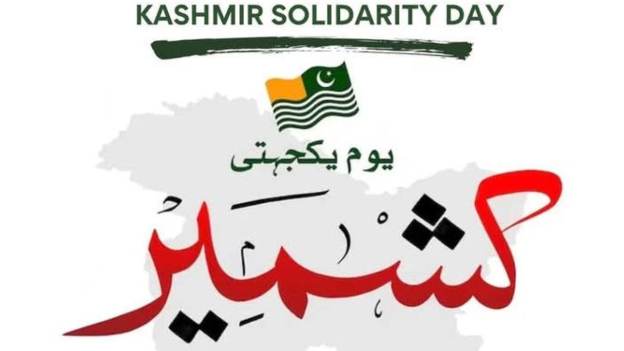 Kashmir Solidarity Day being observed throughout the country