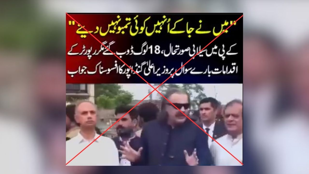 Fact Check: Viral clip of Gandapur’s cold response to Swat tragedy is misattributed