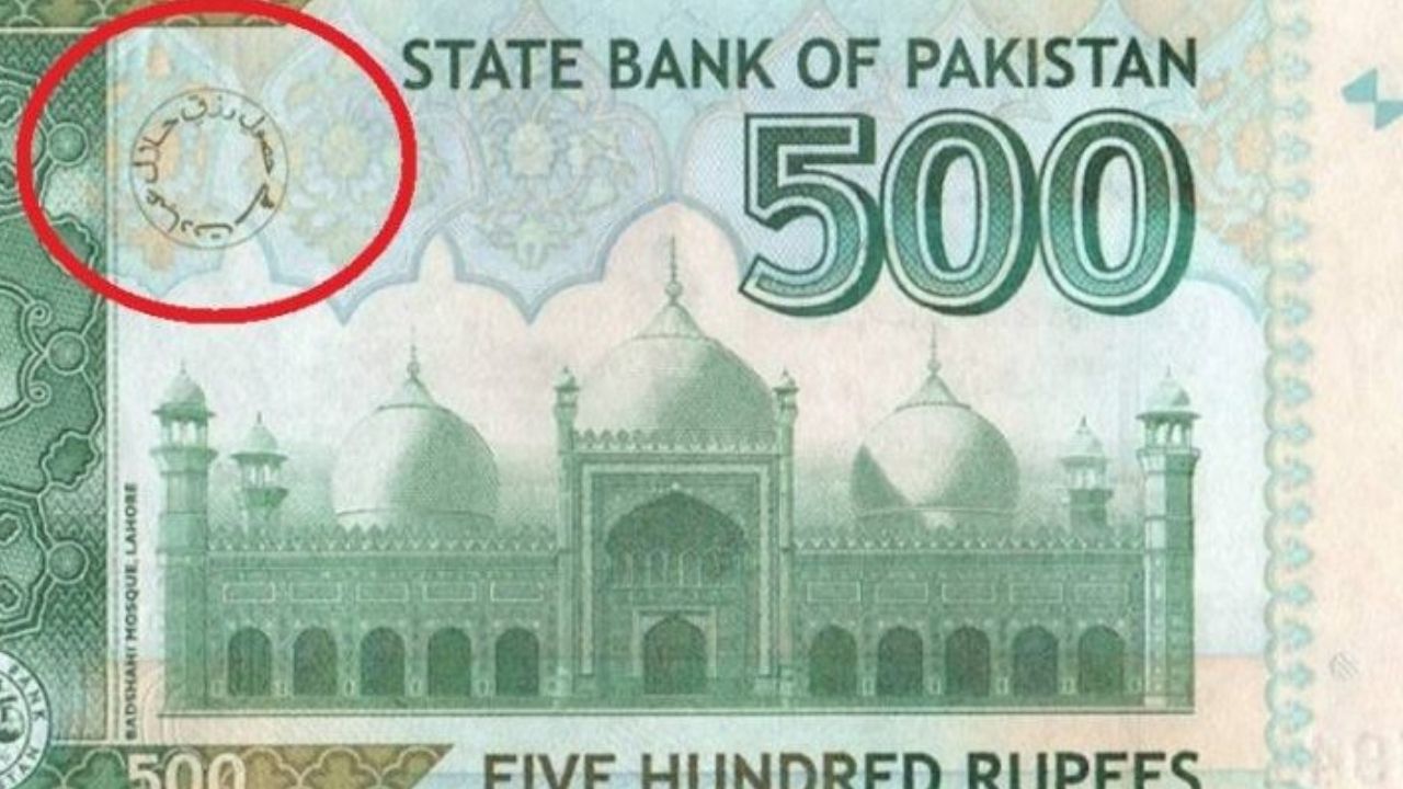 Is the Rizq-e-Halal inscription missing from new banknotes?